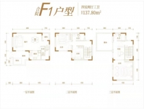 腾冲北海湿地小镇F1合院户型