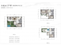 腾冲北海湿地小镇合院B1四室户型